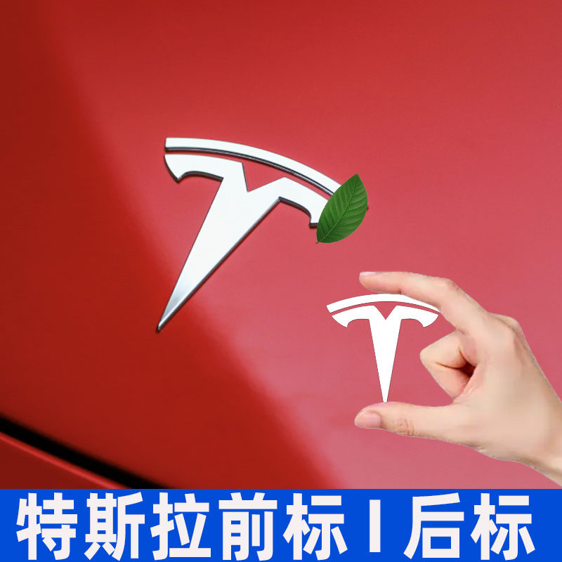 Используется для наклеек Tesla model3 модели x y замена металлических автомобильных наклеек задняя наклеечка на хвост спереди и сзади
