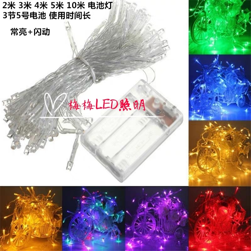 LED color light flash light string starry outdoor waterproof battery KTV wedding festival decoration creative light string