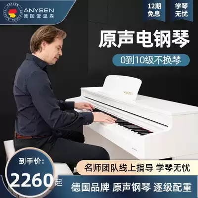 ANYSEN electronic keyboard 88-key heavy hammer professional intelligent electronic piano examination Home children beginner