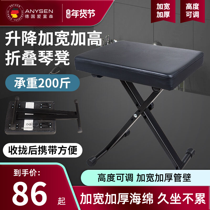 Allison ANYSEN stool single lifting folding electronic piano guzheng special children's home piano piano stool