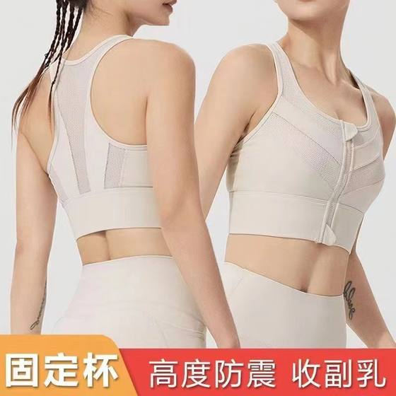 运动内衣女高强度防震收副乳一体杯文胸大码健身跑步瑜伽聚拢美背