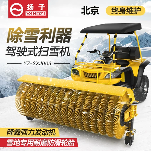 Янцзи Янцзи ездит на снегоочистительном автомобиле.