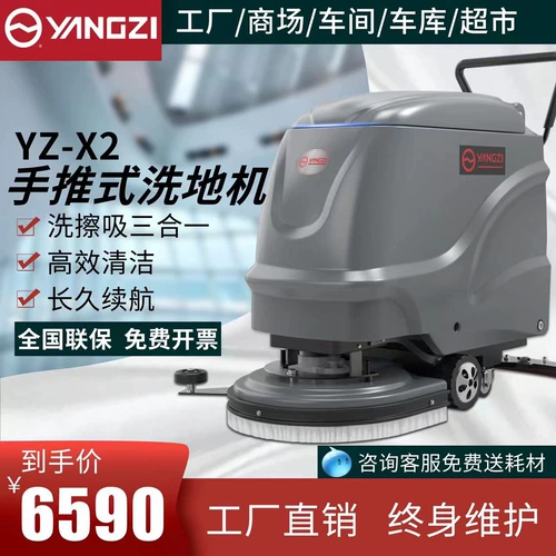 Янцзи YZ-X2 Ручной писатец Электрический стиль Земля Коммерческий мастерская промышленная трактора фабричная склад склад склад склада склада