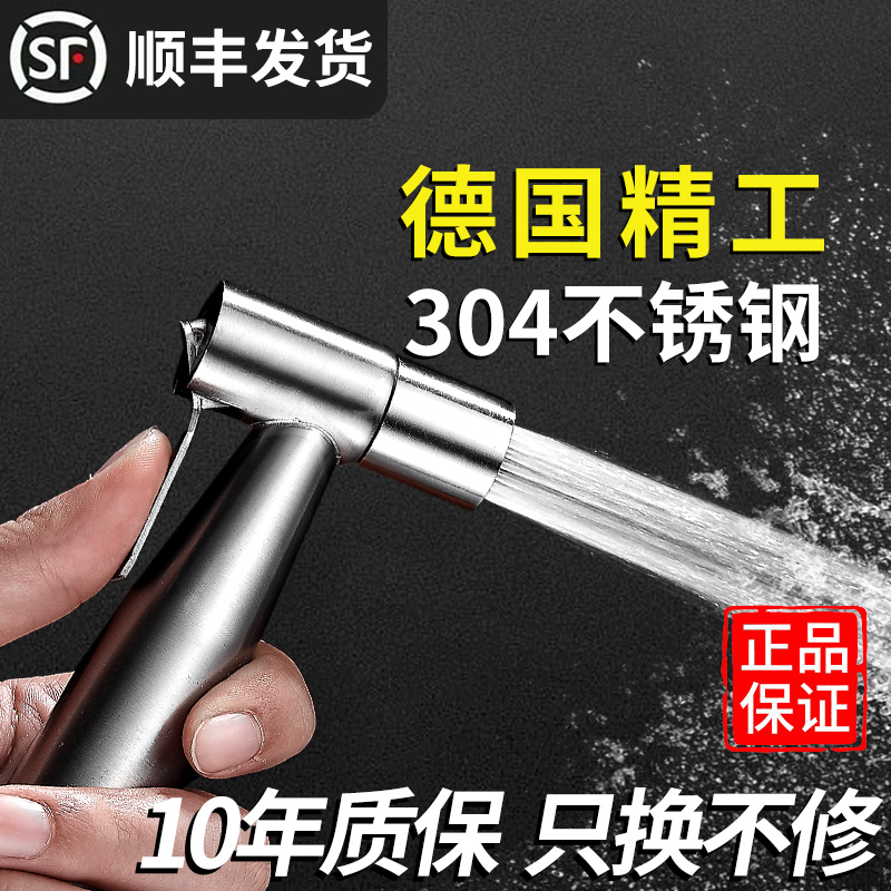 Toilet companion spray gun household flusher toilet faucet high pressure nozzle toilet pressurized water gun wash toilet