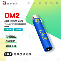 SE DM2 TNT dynamic microphone amplifier stage handheld transistor microphone amplifier with two levels of adjustable gain