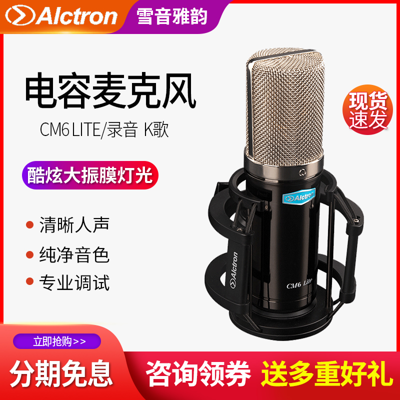 Alctron Aktron CM6 Lite Condenser Recording Microphone Dubbing Book Live K Song Microphone Set