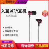 Aiken Icon Scan5 Anchor Live Supillance Network K Network k Song Записывает тяжелые басовые затычки для ушей