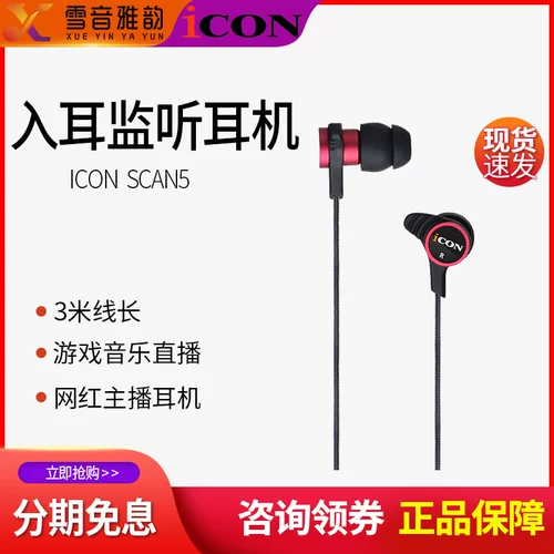 Aiken Icon Scan5 Anchor Live Supillance Network K Network k Song Записывает тяжелые басовые затычки для ушей