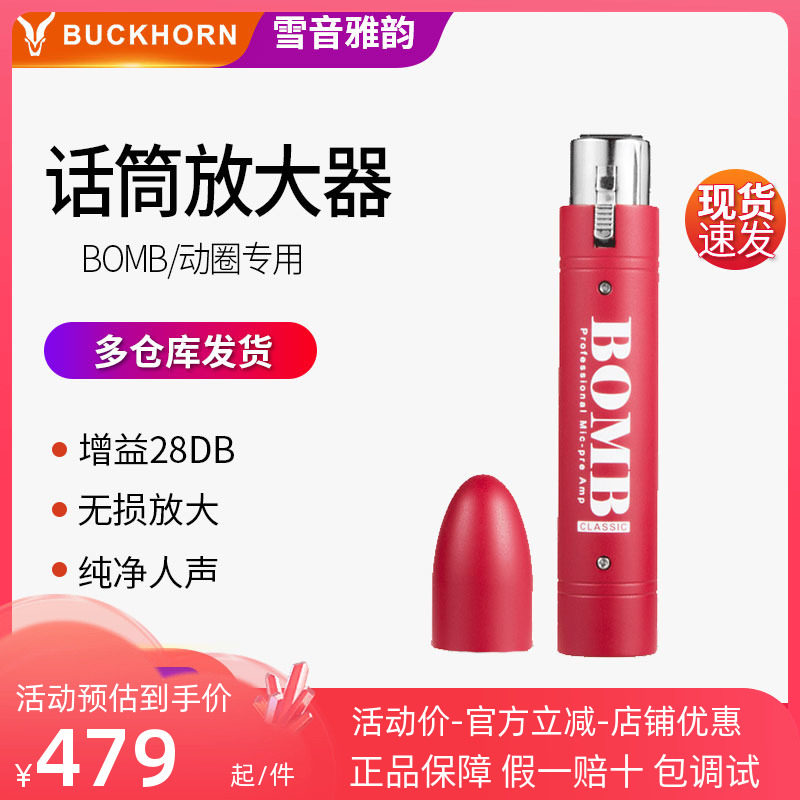 Springbok BOMB dynamic microphone amplifier recording microphone front-end words lower noise floor gain powerful recording