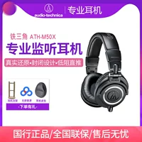 ATH-M50X Black+сумка для наушников+кронштейн для наушников+неразрушающая музыка