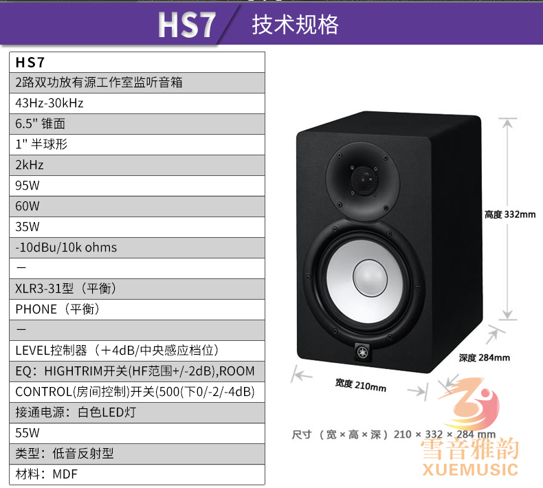 Yamaha Yamaha HS5 HS7 HS8 loa giám sát hoạt động chuyên nghiệp phòng thu âm phòng thu âm thanh hifi - Loa loa loa samsung 5.1