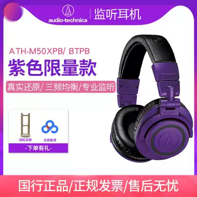 Audio Technica Iron Triangle ATH-M50X bt professional headset fully enclosed purple