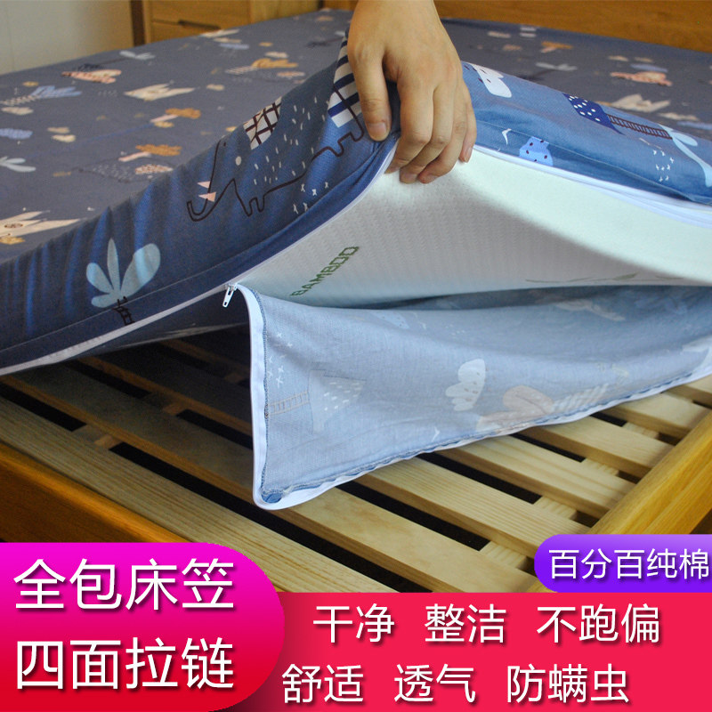 Latex mattress cover protective cover six-sided all-inclusive cotton bed bag zipper cotton tatami bed sheet special custom made