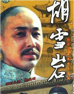 DVD machine version [Hu Xueyan] Chen Daoming Juping Fu Yiwei 23 Set 3 Dish