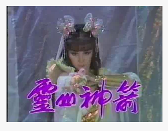 DVD machine version [Lingshan god arrow] Pan Yingzi Meng Fei Full 32 Set 5 Dish