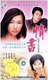 DVD machine version [love letter] Xu Jinglei Li Yapeng 20 sets of 3 discs