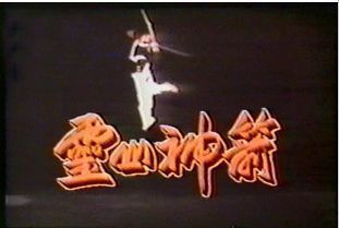 DVD machine version [Lingshan god arrow] Pan Yingzi Meng Fei Shenyang Hai Rong complete 19 discs