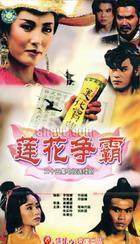DVD machine version [Lotus Craft] Li Nanxing Zhu Leiling 25-episode 3 discs