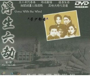 DVD machine version [floating six hijabs] Zhang Guorong Chen Xiuwen 76 sets of 10 discs (bilingual)