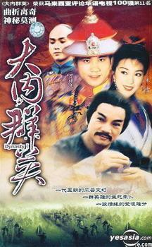 DVD machine version [Dinner group Ying] 1-2 Wanziliang Jiang David full-set 4 discs (bilingual)