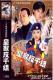 DVD machine version [Royal Anti-one thousand group] Ancient Giugi Ouyang Zhenhua 20-episode 3 discs