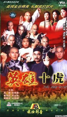 DVD machine version [hero Guangdong ten tiger] Kaohsiung 40-episode 2 discs