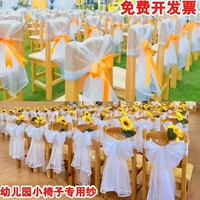 Свадебная мантия декоративная лестница детский сад детский сад в детском саду швейцарская сетка ингредиент ткани Отель Arround Wedding White Make Bamboo Festival Back Veil