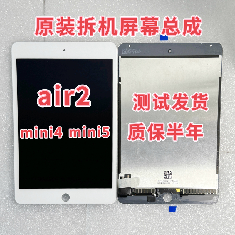 Original Disassembled Screen Assembly iPad Air 2 A1566 A1567 Mini 4 A1538 A1550 Mini 5 A2133 Original Disassembled Screen Assembly iPad Air 2 A1566 A1567 Mini 4 A1538 A1550 Mini 5 A2133
