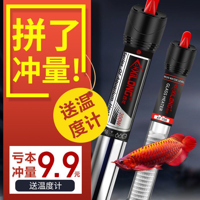 Fish tank heating rod heating rod constant temperature heater small tropical fish special electric heating tube mini turtle automatic