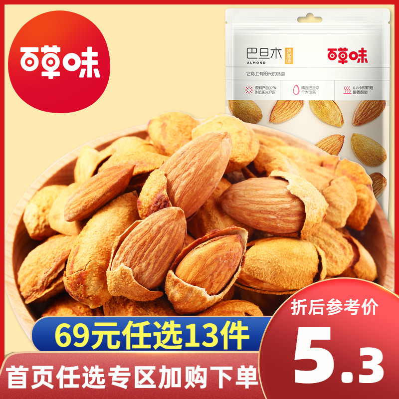 Optional thyme-Bartan wood 50g nuts for frying and almond snacks
