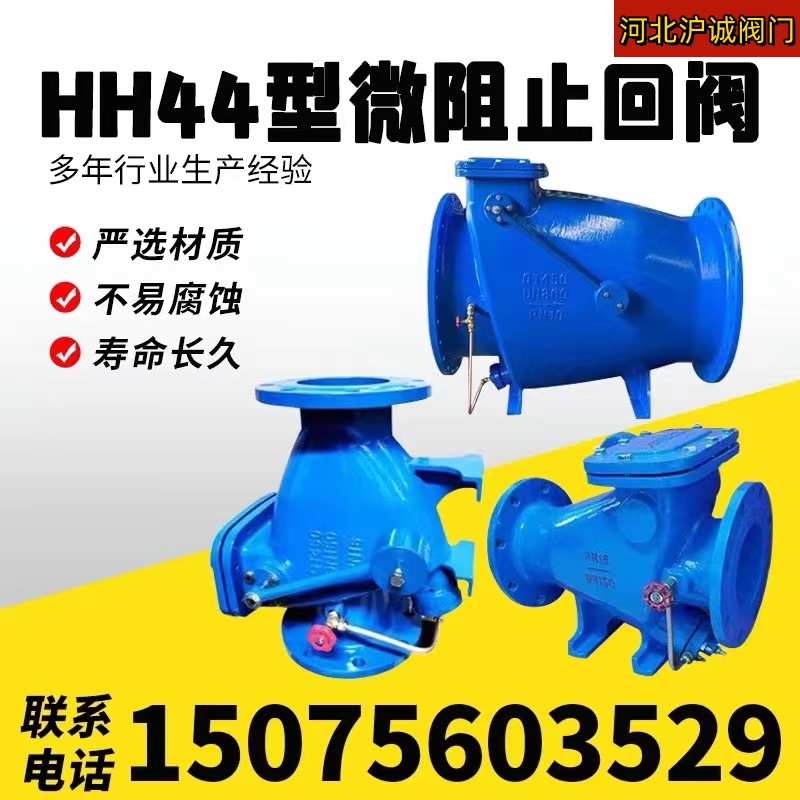 新品HH44X球墨铸铁止回阀：防水U锤法兰单向，守护管道安全的秘密武器！
