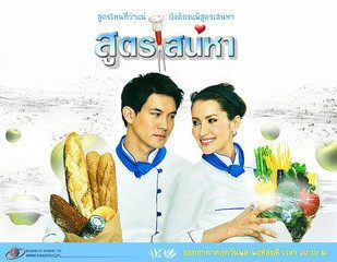 The DVD player DVD Thailand (the love of the cooking method) Thai in Thai with all 16 episodes of 3 discs