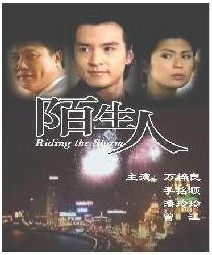 DVD player DVD (stranger) Wan Ziliang Li Ming-shun Pan Lingling 30-episode 3 Disc