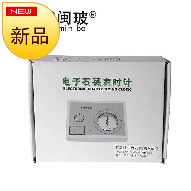 Electronic Quartz Clock Electronic Quartz Timer Hospital Clinic set the clock with timer experiment I room