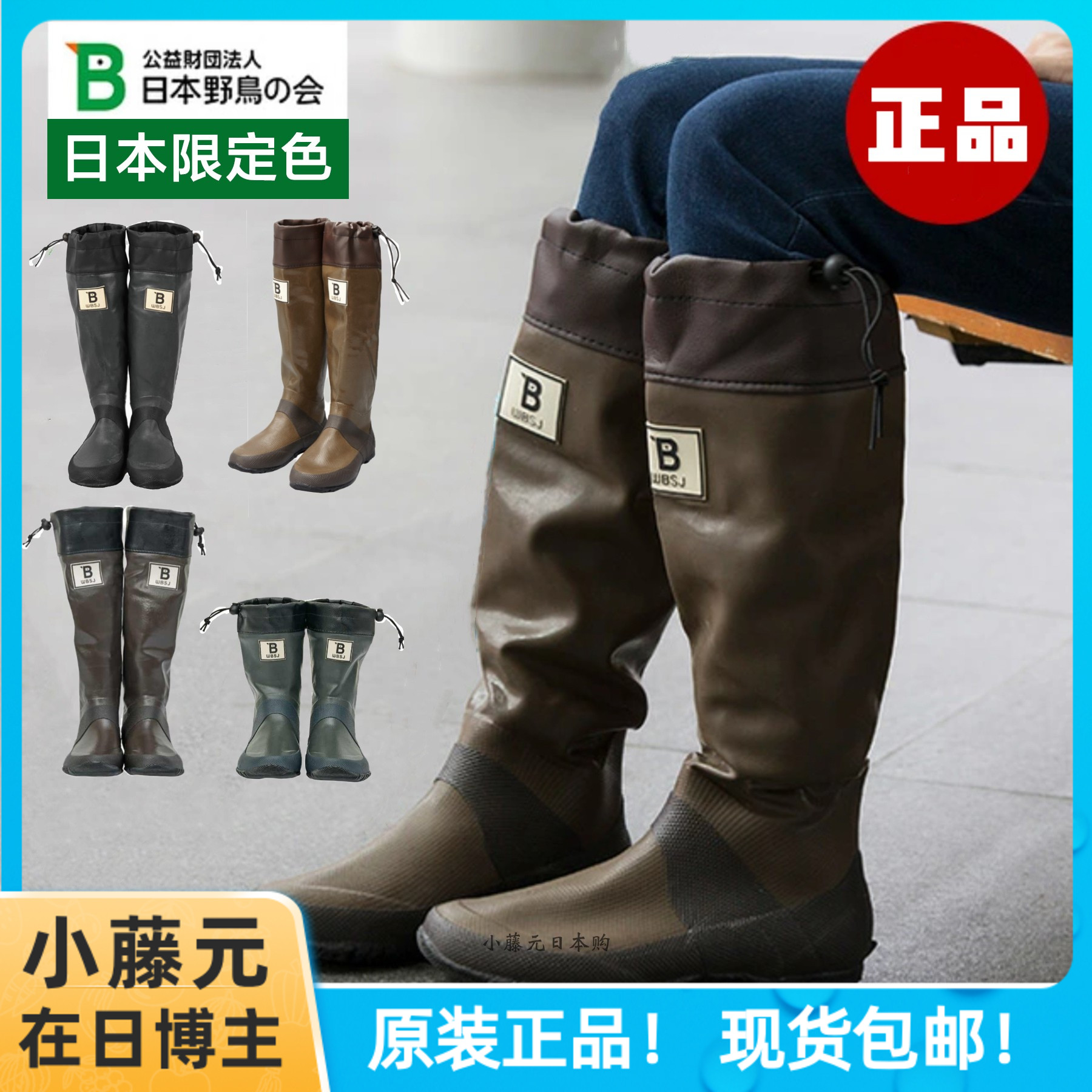Fujimoto Japan Wild Bird Association WBSJ rain boots rubber outdoor camping foldable rain boots tall boots