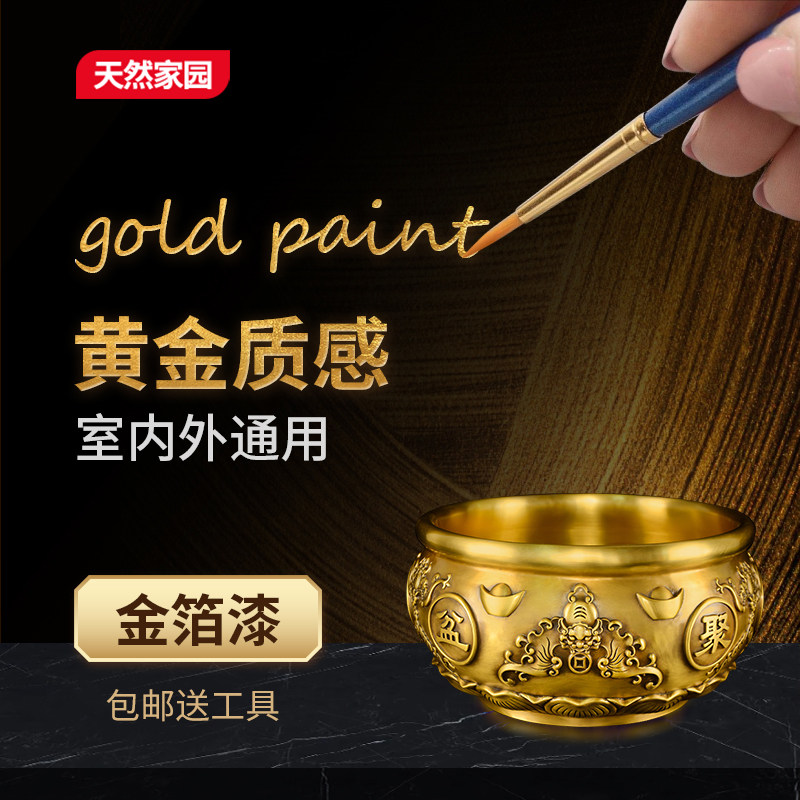 Water-based hot paint gold paint gold foil paint furniture Buddha statue gold paint flashing tombstone depiction paint