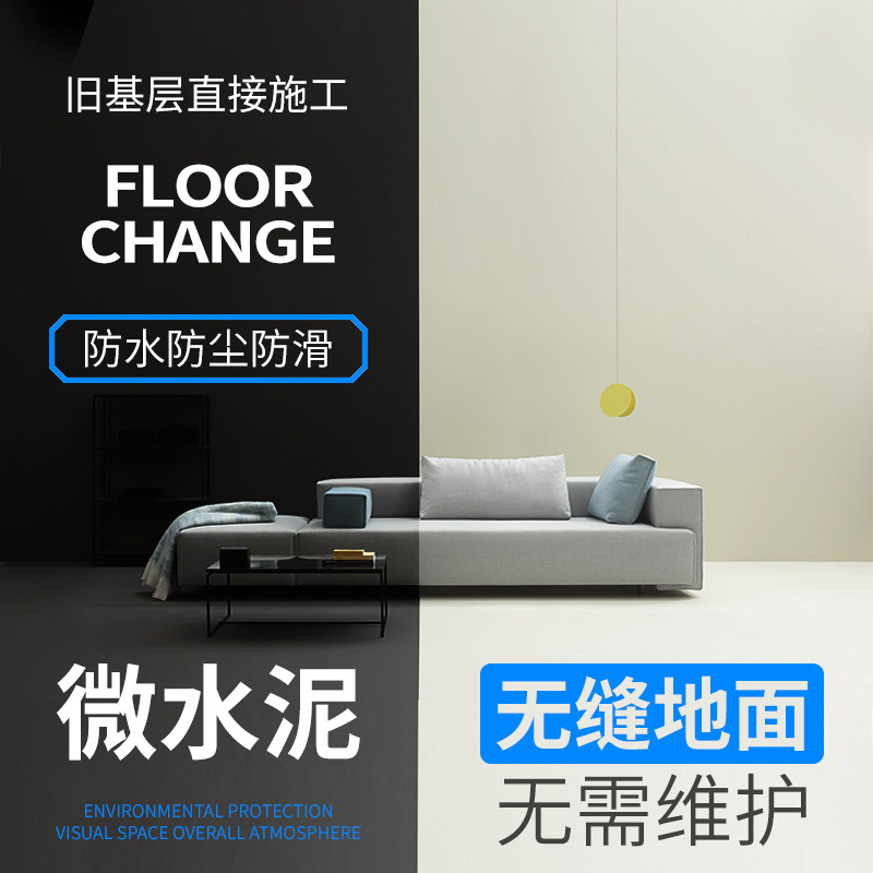 Micro Cement Ground Lacquered Floor Terrace Lacquered Indoor outdoor lacquered abrasion-resistant and waterproof paint imitation of ancient horizon paint Silent Wind