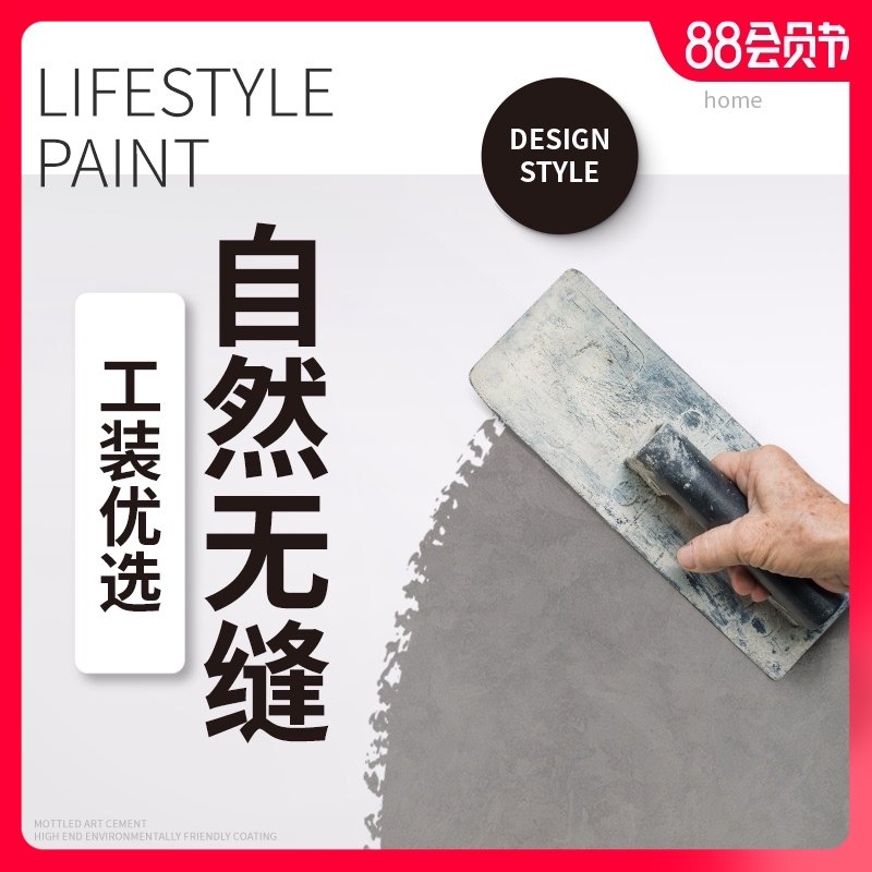 Clear water concrete paint Micro-cement interior wall texture old industrial wind waterproof exterior wall art environmental protection paint wall paint