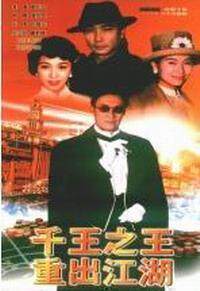 Support DVD < one thousand King's Wang Reappeared to the Throne > Liu Songren Xie Xian 40 Set of 4 Discs (Bilingual)