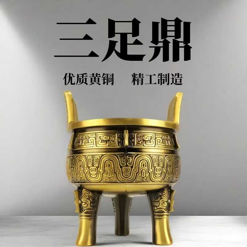 三足鼎擺件- Top 1000件三足鼎擺件- 2025年11月更新- Taobao