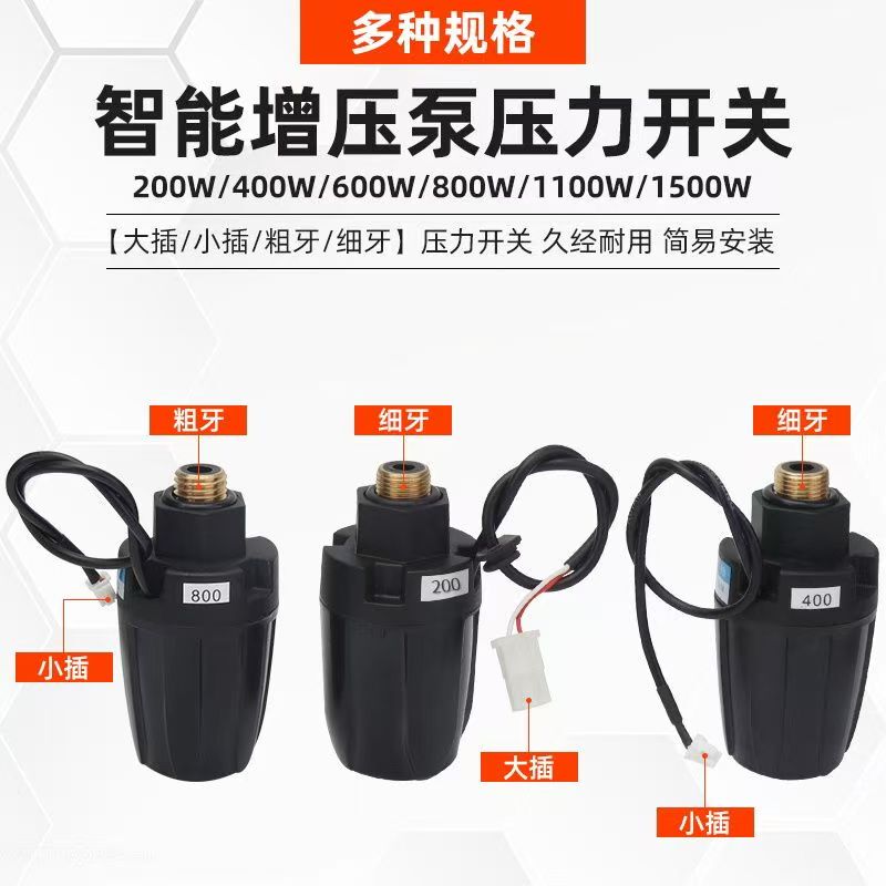 Intelligent Automatic Self-Priming Pump Pressure Switch Booster Pump Water Pump Accessories Start-Stop Sensor Mechanical Controller Intelligent Automatic Self-Priming Pump Pressure Switch Booster Pump Water Pump Accessories Start-Stop Sensor Mechanical Controller