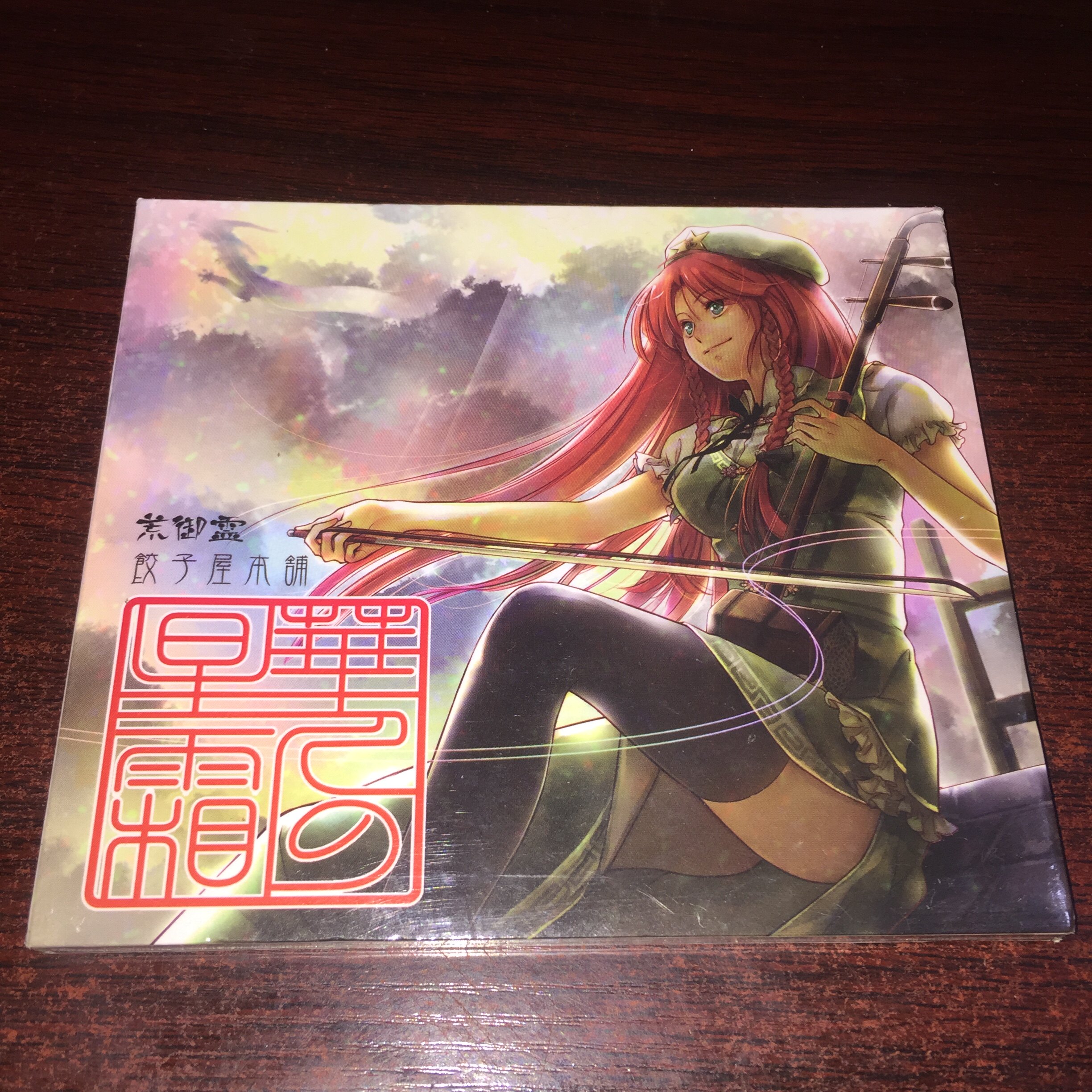 (Day) Undemolished Eastern Tongan Chinese Star Cream 11 first big disc