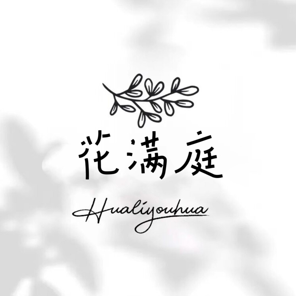花满庭手工花艺的LOGO