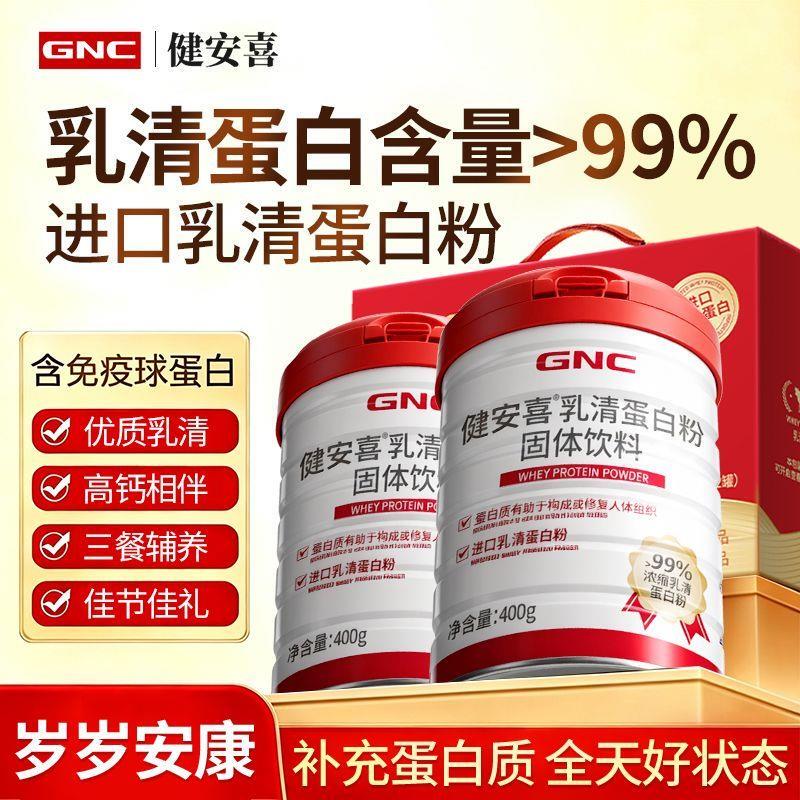 Gnc Whey Protein Powder Is Scientifically Formulated to Supplement Nutrition, Is High in Protein and Is Easily Absorbed, Making It an Ideal Gift for Elders during the Holidays Gnc Whey Protein Powder Is Scientifically Formulated to Supplement Nutrition, Is High in Protein and Is Easily Absorbed, Making It an Ideal Gift for Elders during the Holidays