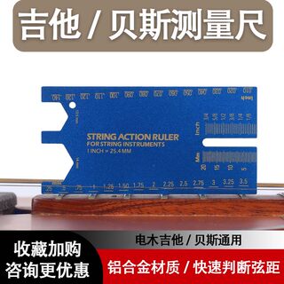 Electric guitar neck measuring ruler measuring caliper