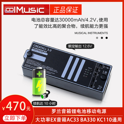 Roland Roland Dishacter Actulet Sound Exmaced Lithium Battery Power Power AC33 BA330 Bluetooth Зарядка