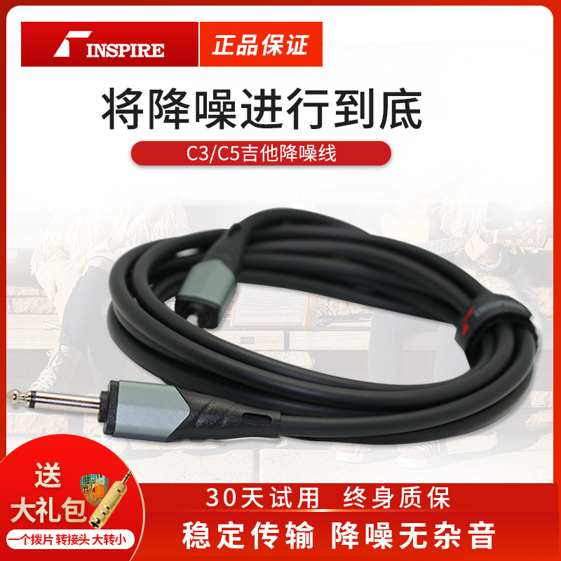 Silver Sipwire inspire guitar audio connecting line C Series 3 m connecting line 6 5 howl called noise reduction instrumental line