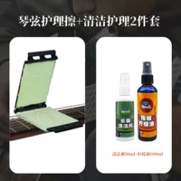 Гитара, комплект, чистящее средство, 2 шт, 50 мл, 100 мл