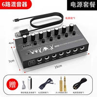 [Рекомендация для улицы] 6-полосный микшер + блок питания + шнур питания * 2 + аудиокабель длиной 3 метра + адаптер 3,5 дюйма