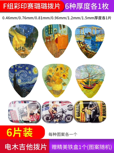 Гитарные лопатки выберите электрический дерево/укри листон кусок кусочек толстой металлической шкафы/зажим для хранения.